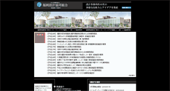 Desktop Screenshot of fsk.or.jp
