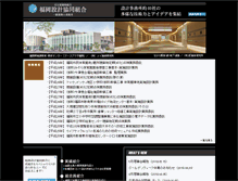 Tablet Screenshot of fsk.or.jp